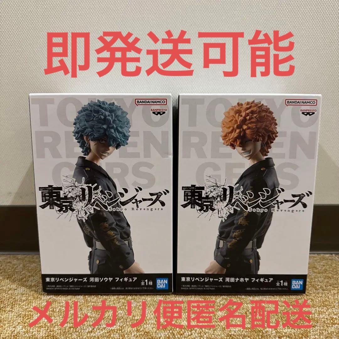 東京リベンジャーズ フィギュア 河田ナホヤ ソウヤ