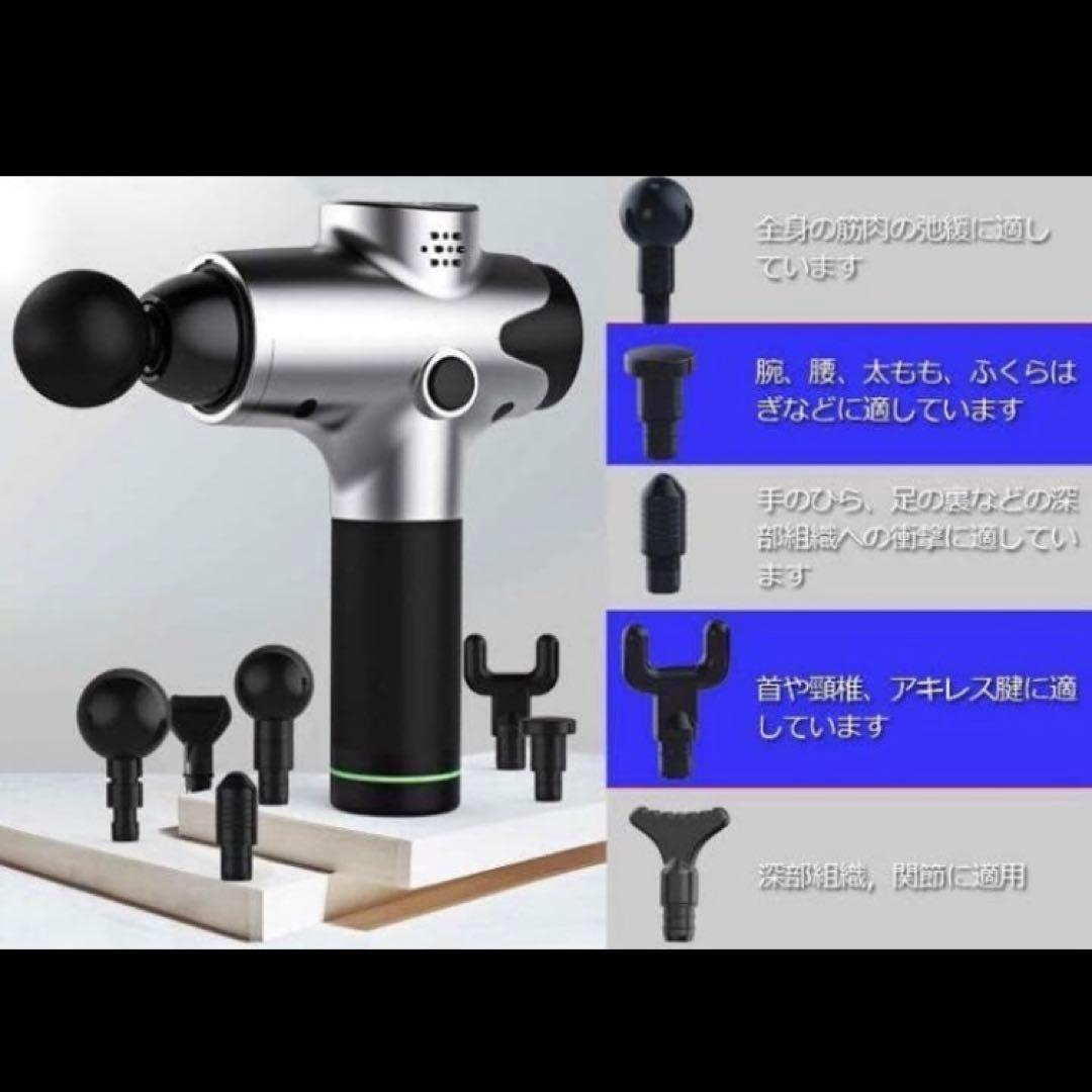プロが施術で使用するマッサージガンをご自宅で♪❤最新式・効率的 筋膜リリース