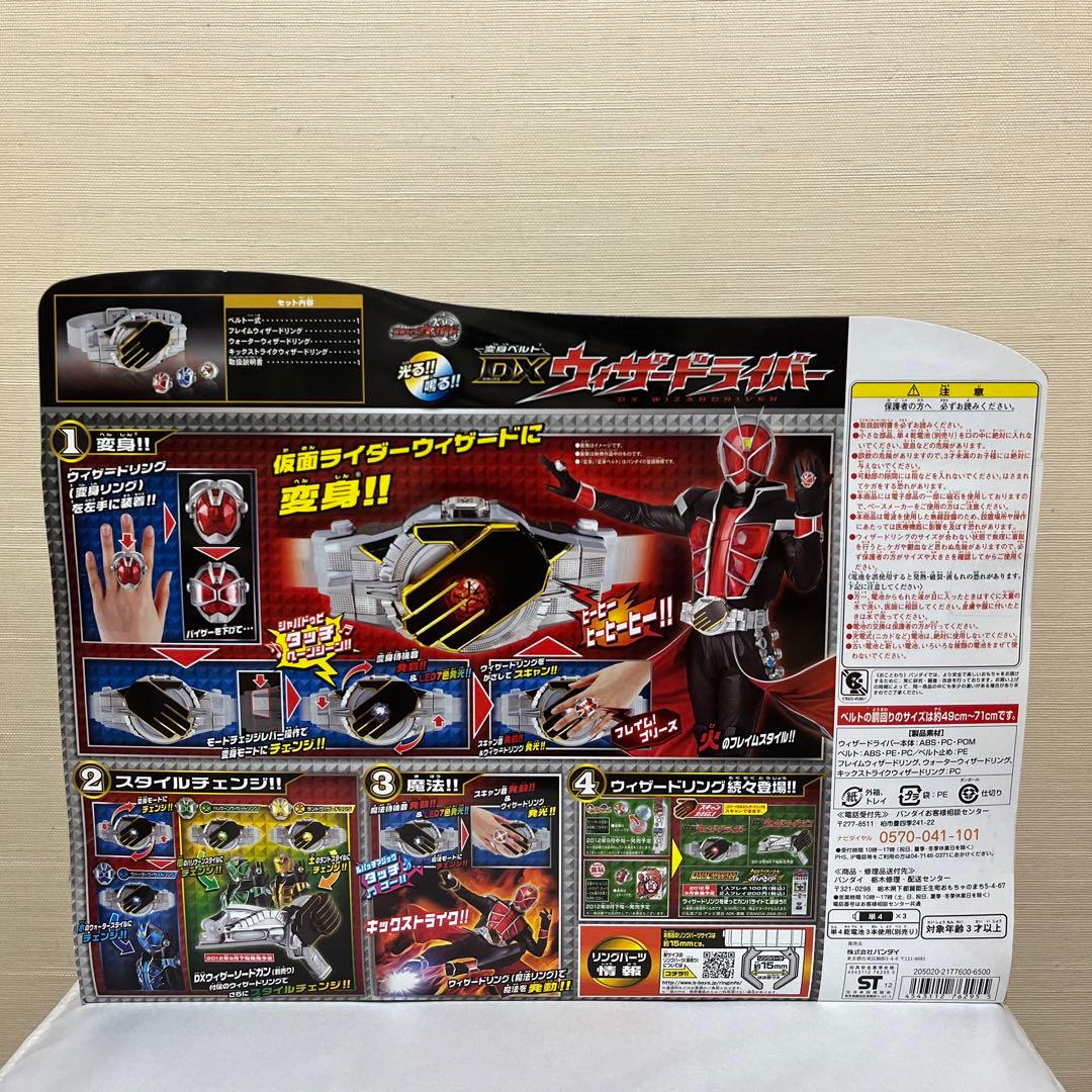 新品・未開封】仮面ライダーウィザード DXウィザードライバー - メルカリ