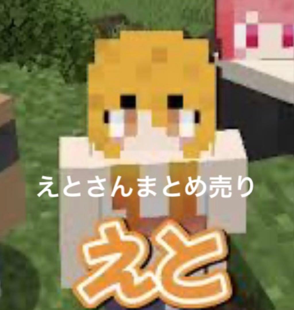 カラフルピーチ　えとさん