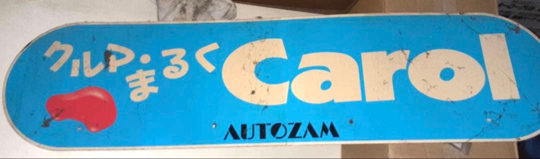 希少　マツダ　キャロル　看板　オートザム