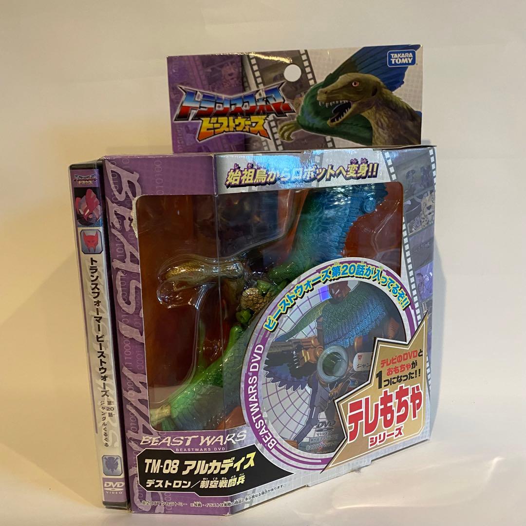 トランスフォーマー ビーストウォーズ おもちゃとDVD セット タカラ