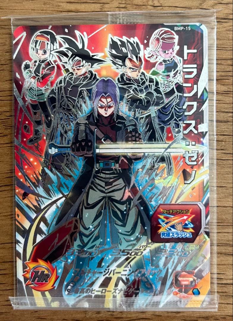 スーパードラゴンボールヒーローズ BMP-15トランクス：ゼノ - メルカリ