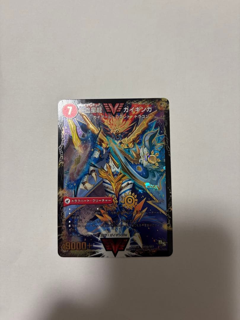 デュエルマスターズ 銀河大剣 ガイハート／熱血星龍 ガイギンガ 初期