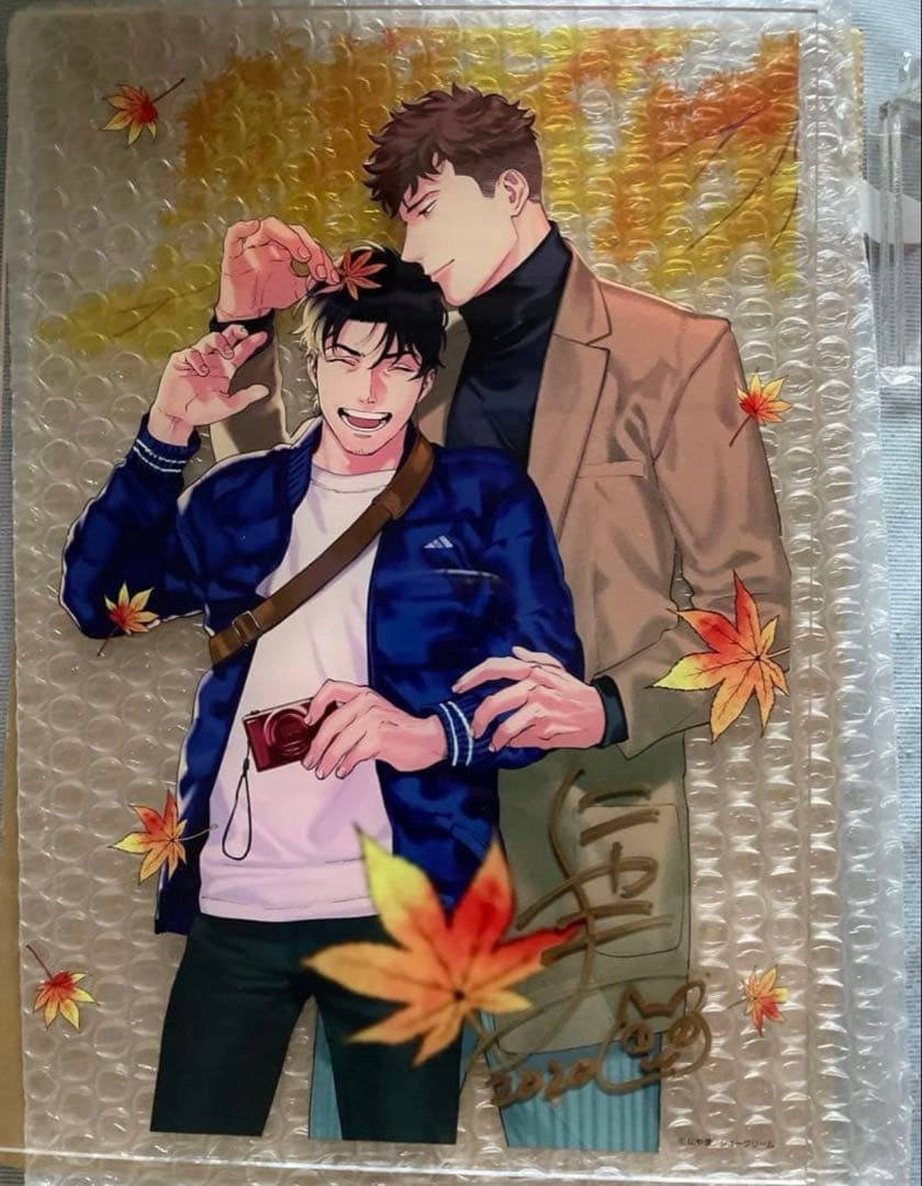 僕のおまわりさん　にやま　直筆サイン　アクリルプレート にやま 『僕のおまわりさん』 直筆サイン入りA4判アクリルプレート【BL