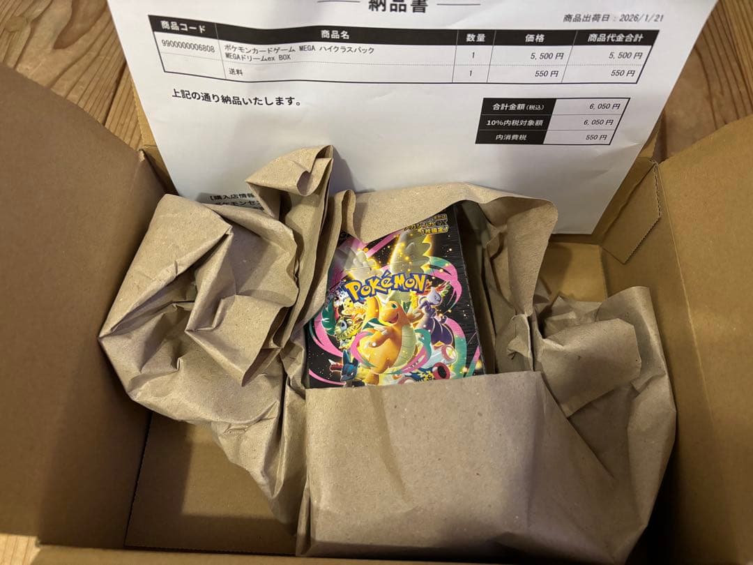 ポケモンカードゲーム MEGAドリームEX シュリンク付き1BOX