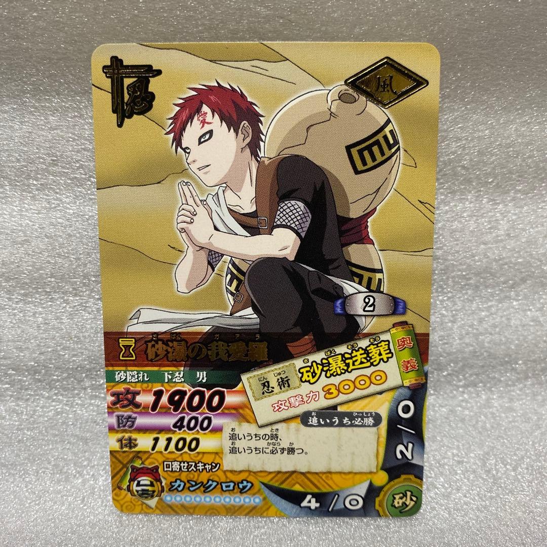 NARUTO ナルト ナルティメットカードバトル 我愛羅3枚 - メルカリ