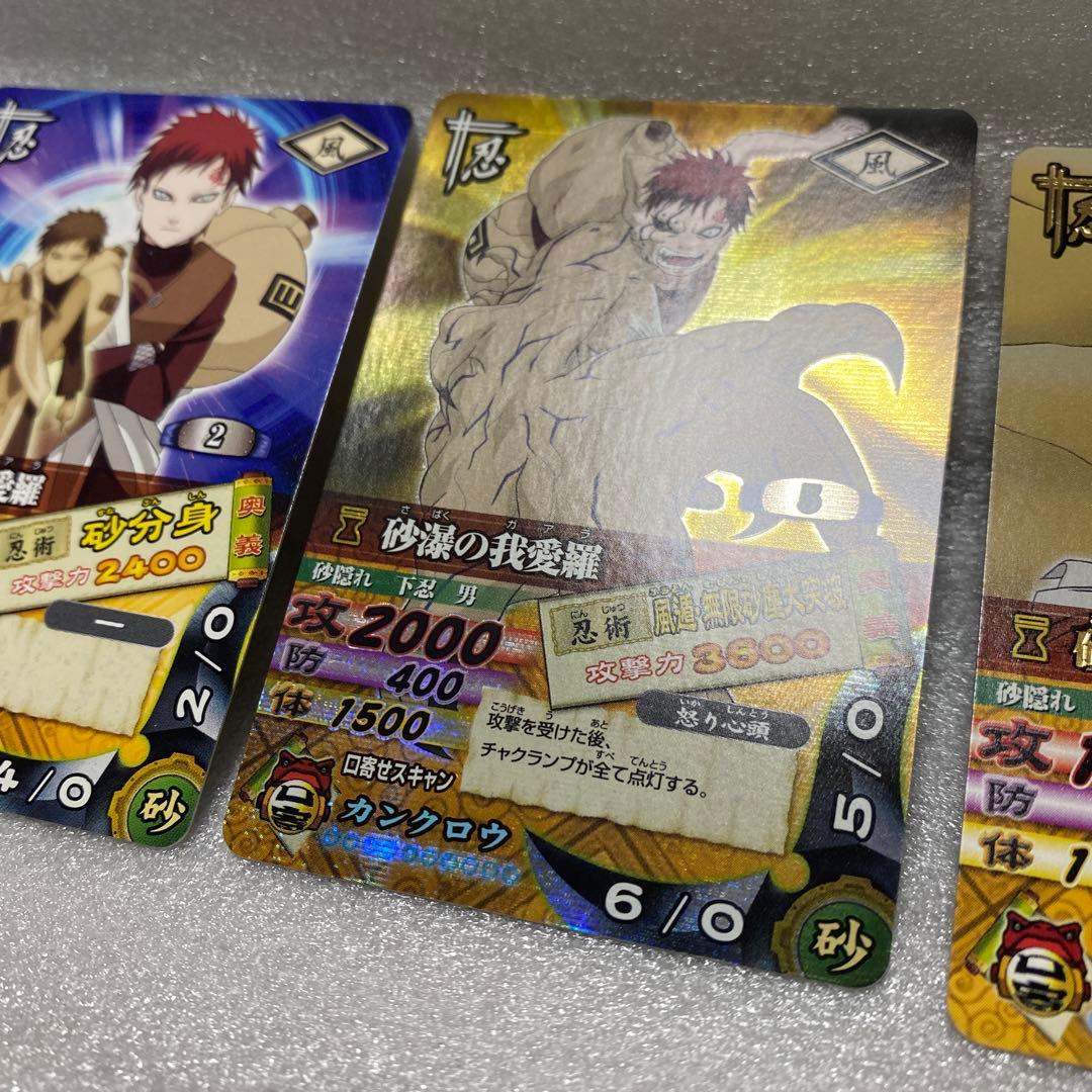NARUTO ナルト ナルティメットカードバトル 我愛羅3枚 - メルカリ