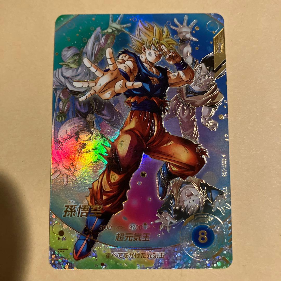 スーパーダイバーズ　孫悟空　パラレル　元気玉悟空