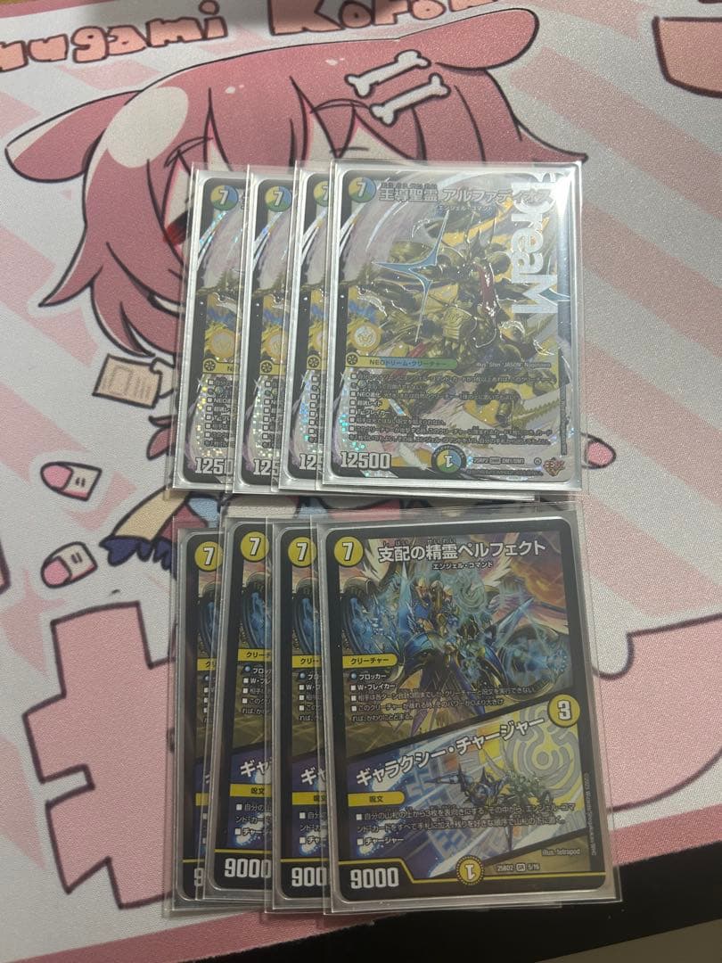 王導聖霊 アルファディオス 支配の精霊ペルフェクト　各4枚セット デュエパ】《王導聖霊アルファディオス》60枚解説【Lv.3】｜かろーら