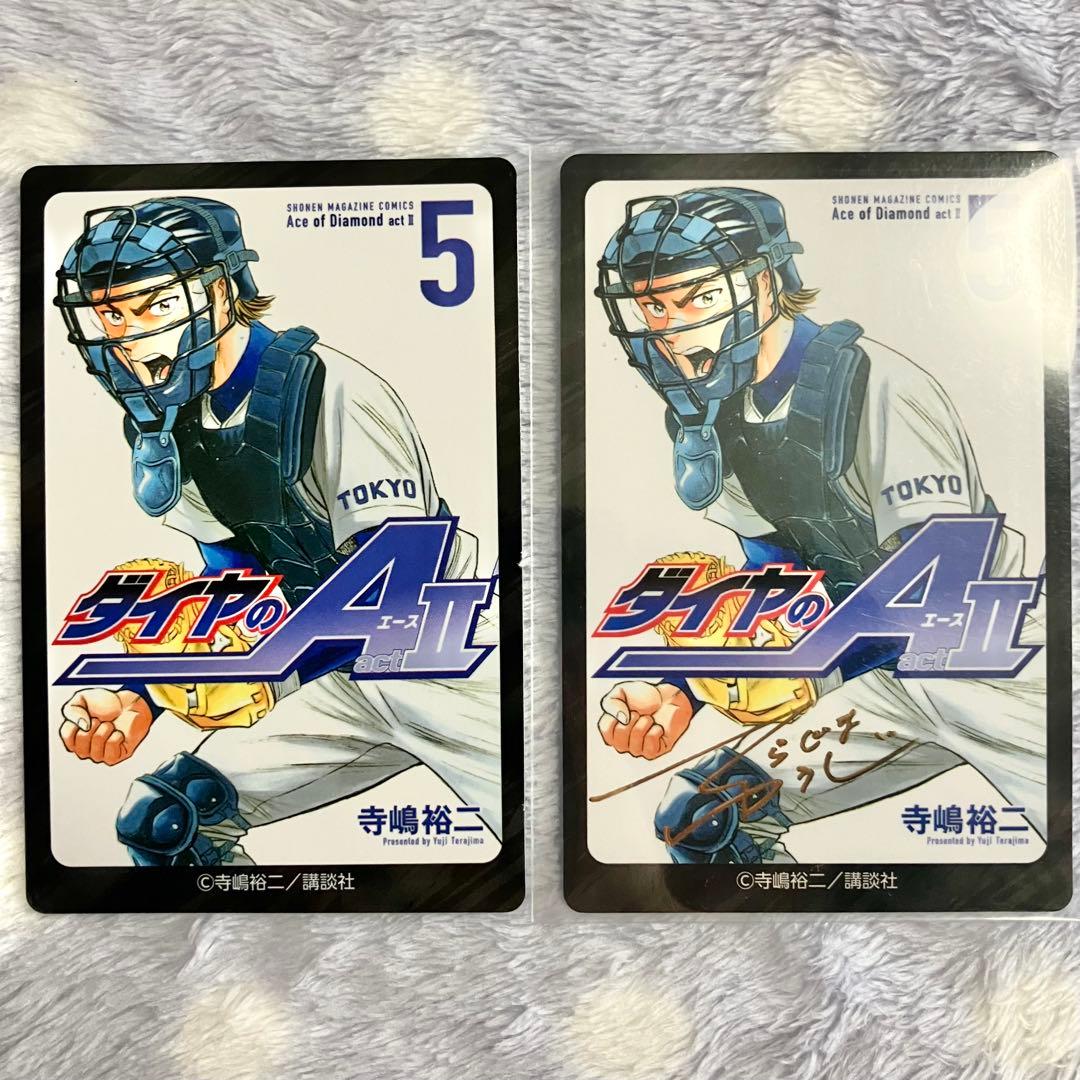 ダイヤのA actⅡ 原画展 ランダム カードコレクション 御幸一也 箔押し