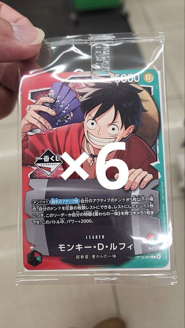 一番くじワンピースカードゲーム購入特典プロモ6枚セット ワンピカード】一番くじが本日（2/14）発売。購入特典として限定プロモ