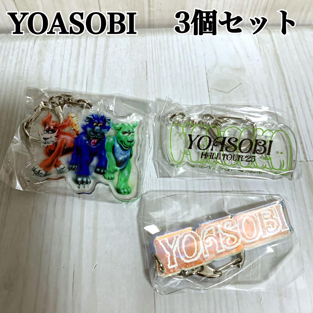 YOASOBI WANDARA ガチャガチャ キーホルダー アクリル 2025 - メルカリ