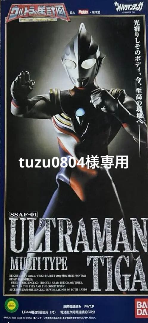 ウルトラマンティガ MULTI TYPE BANDAI