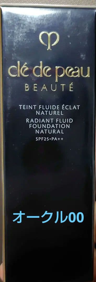 【新品未開封】タンフリュイドエクラナチュレル