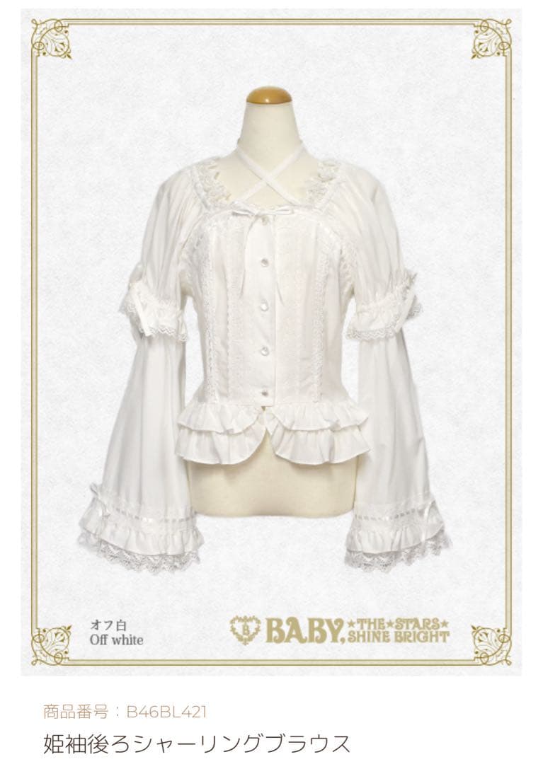 ベイビーザスターズシャインブライト☆姫袖後ろシャーリングブラウス