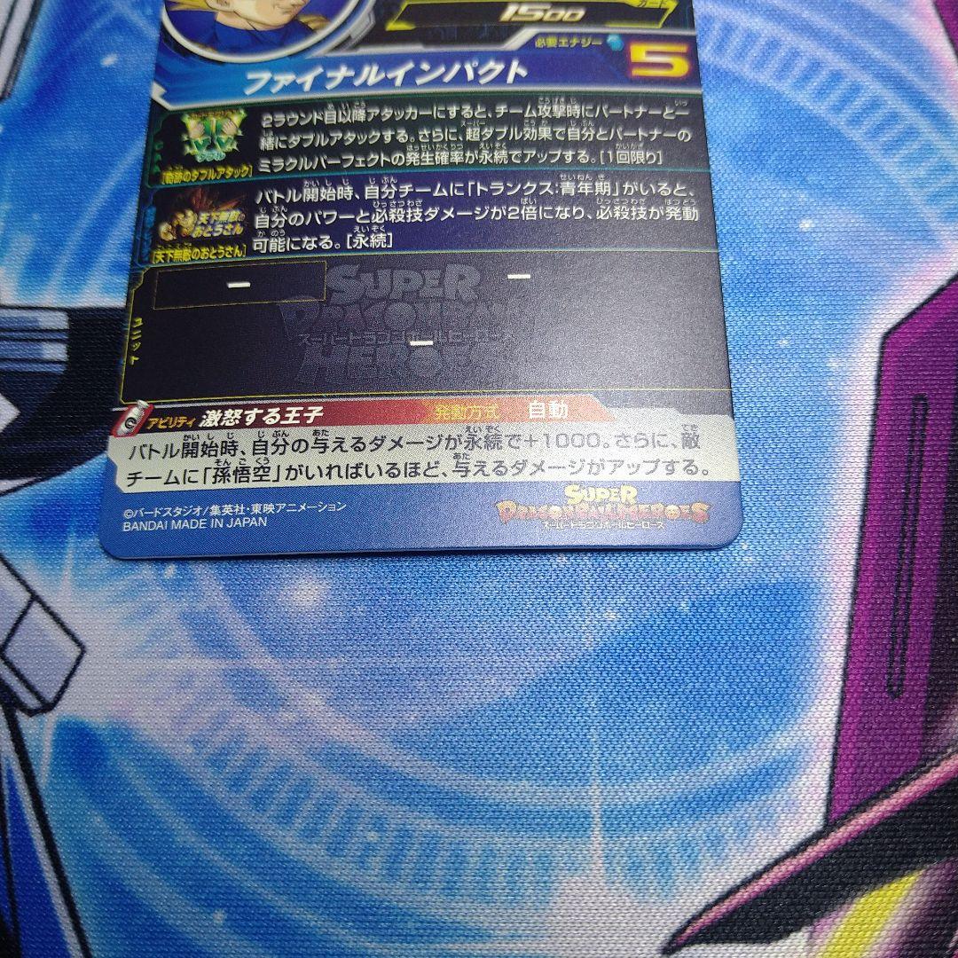 ドラゴンボールヒーローズ UGM8弾CP5枚セット - メルカリ