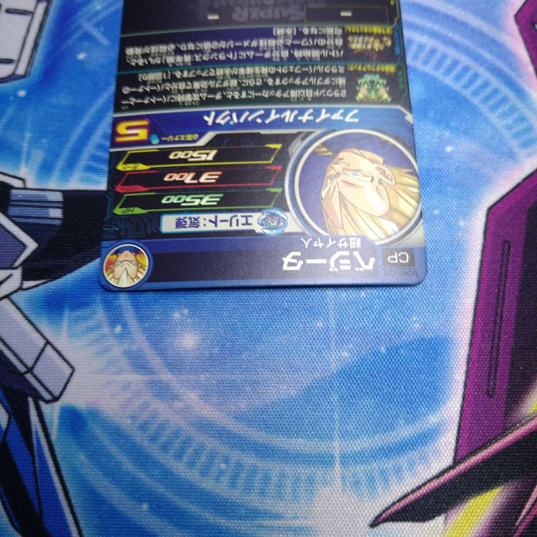 ドラゴンボールヒーローズ UGM8弾CP5枚セット - メルカリ