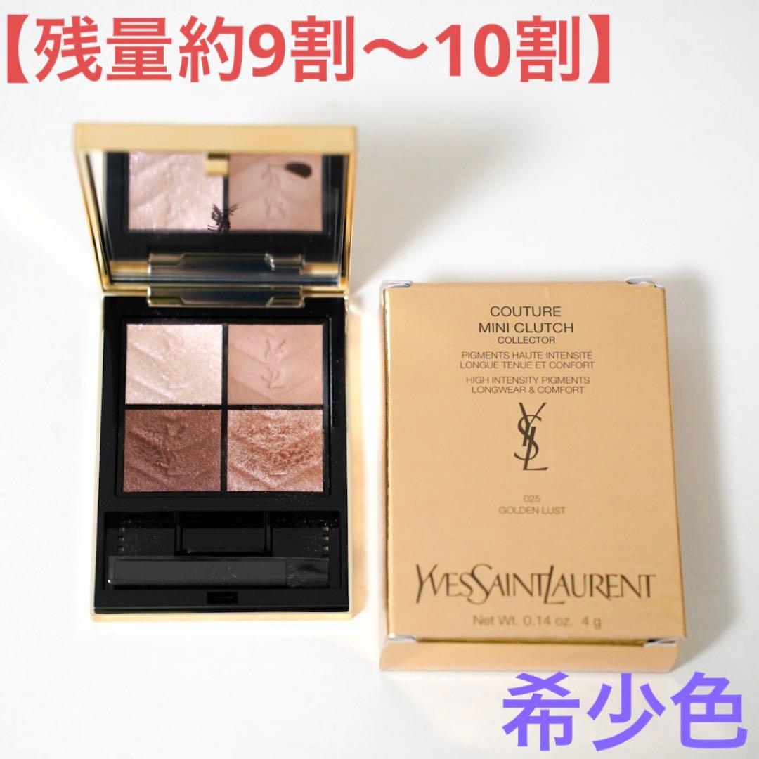【残量約9割〜10割】YSL クチュールミニクラッチ ゴールデンラスト