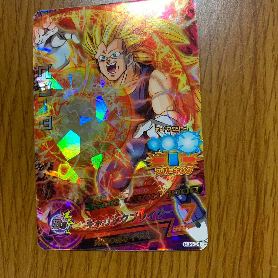 スーパードラゴンボールヒーローズ ベジータ HJ4-54 - メルカリ