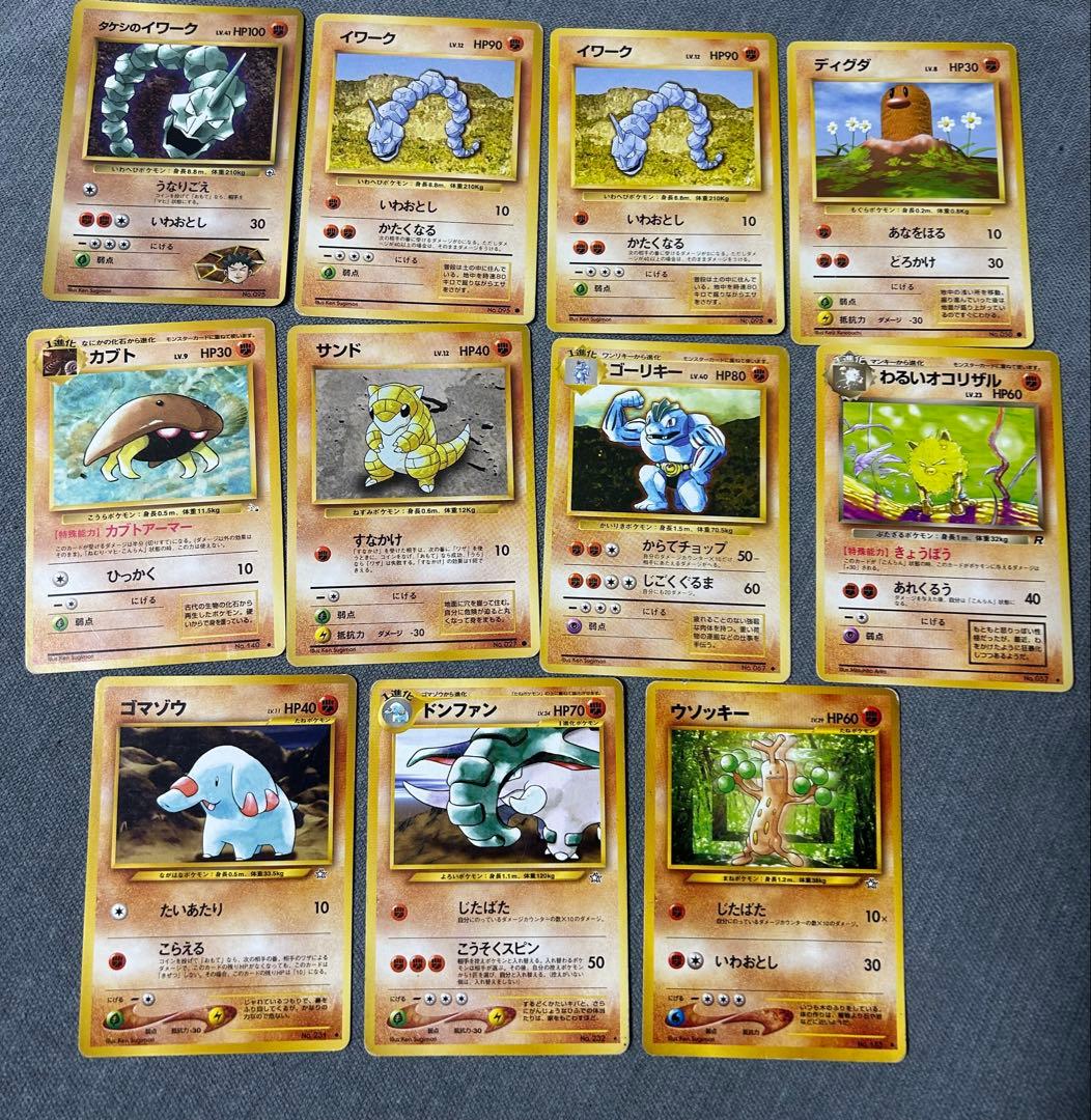 ポケモンカードセット 旧裏 11枚 かくとうタイプ まとめ セット - メルカリ