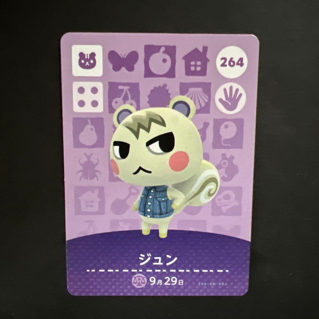 あつ森 ジュン amiiboカード あつまれどうぶつの森 - メルカリ