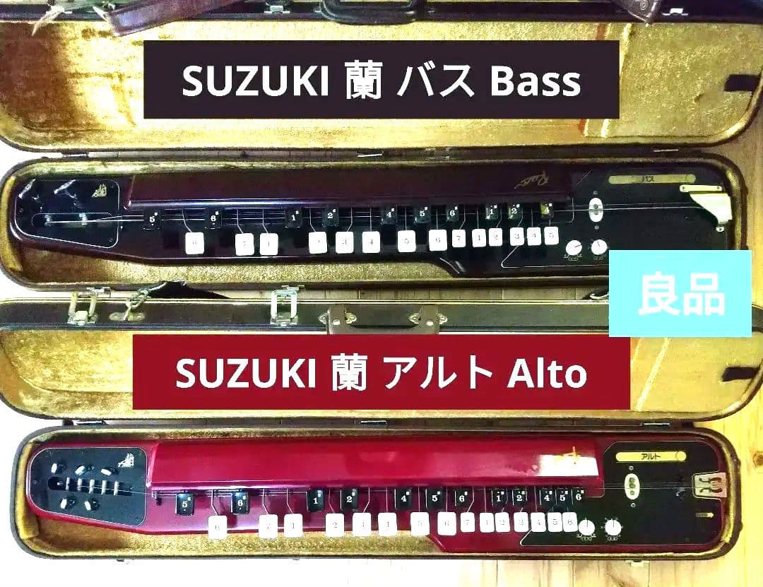 電気大正琴 大正琴 アルト Alto バス Bass 2台 動作良好 貴重モデル