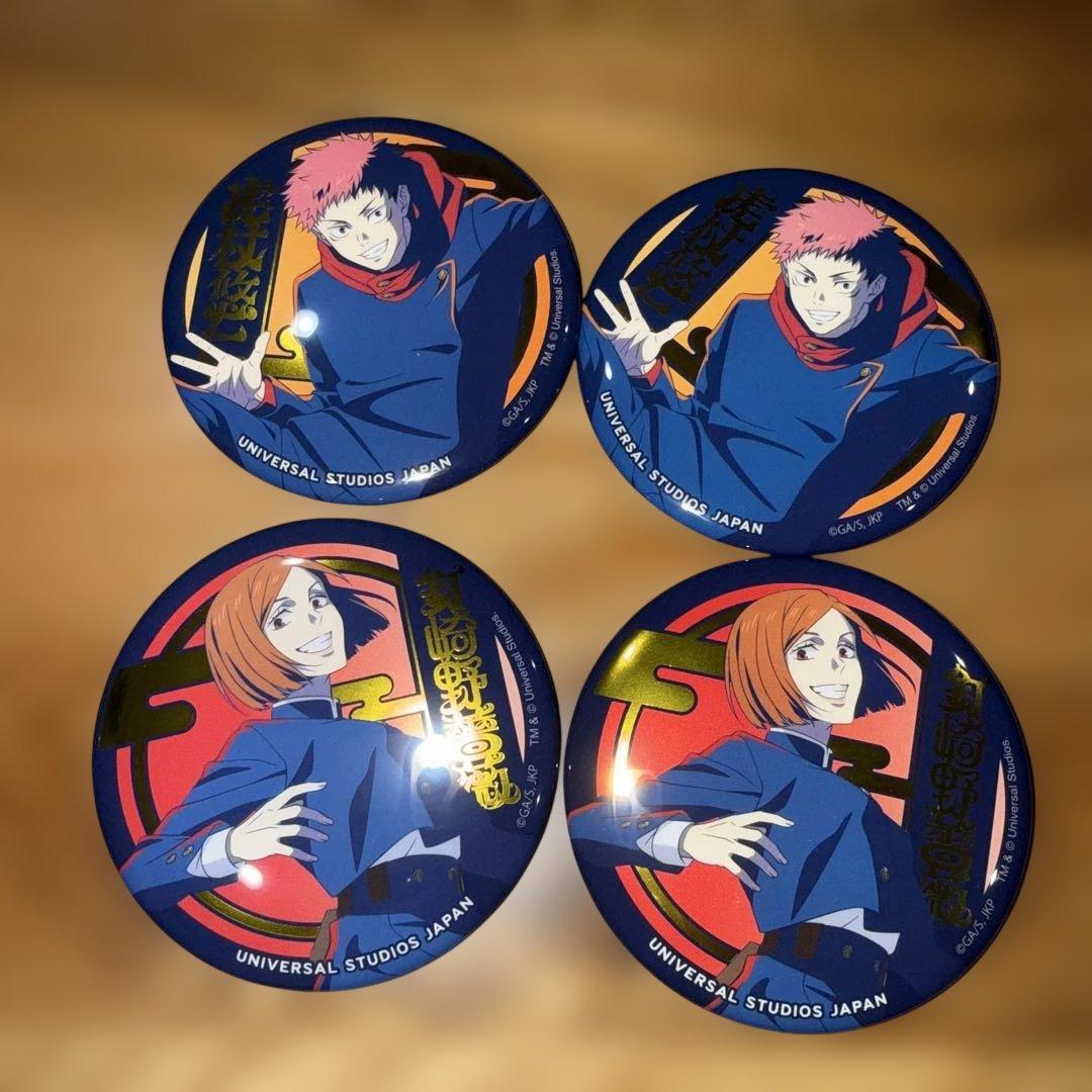 呪術廻戦 usj 缶バッジ 4点セット 虎杖悠仁 釘崎野薔薇 - メルカリ