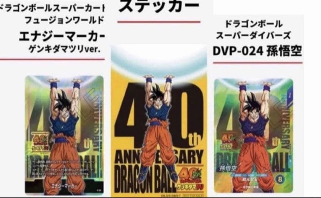 【限定品】ドラゴンボール ゲンキダマツリ 入場者特典
