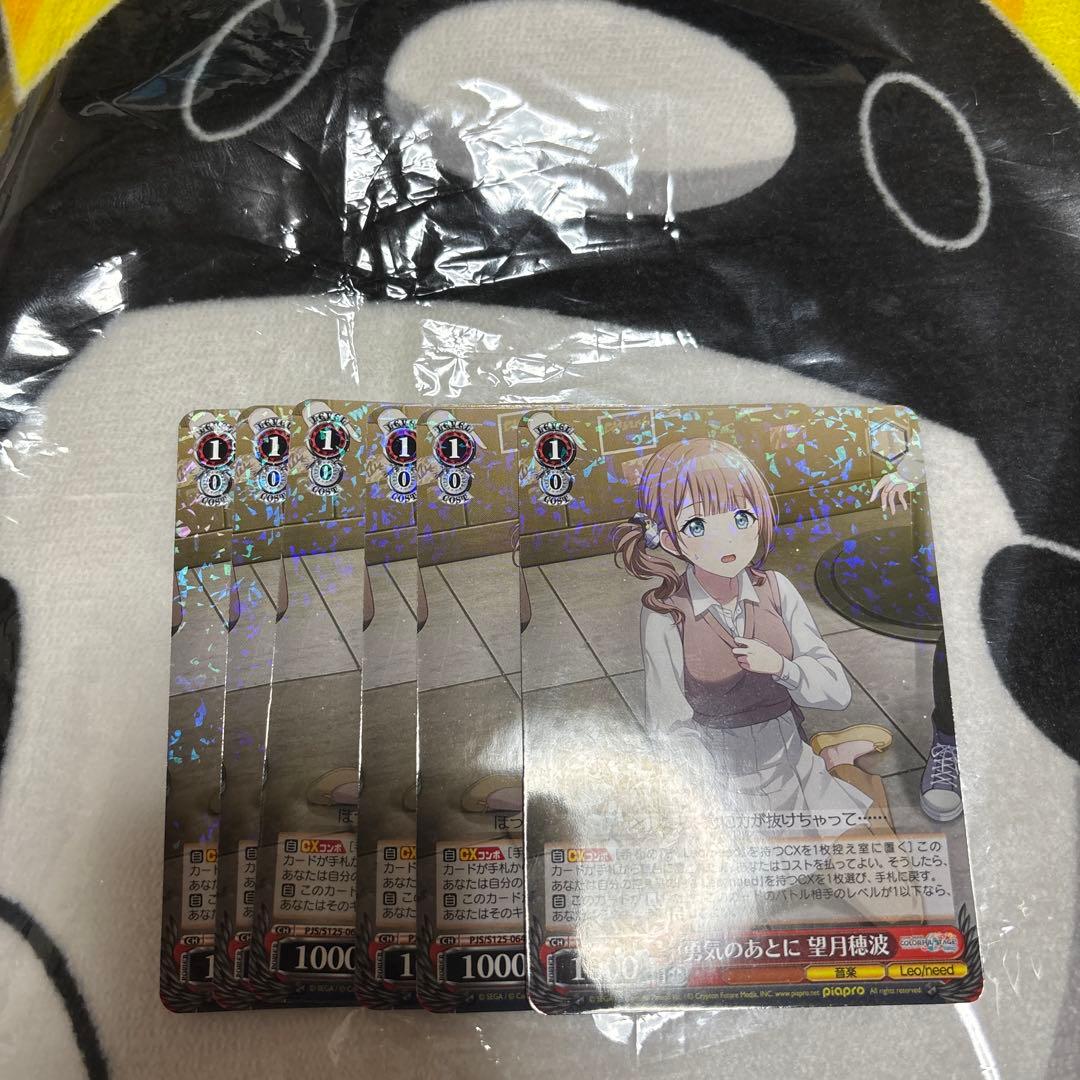 ヴァイス プロセカ 6枚セット R 勇気のあとに 望月穂波 - メルカリ