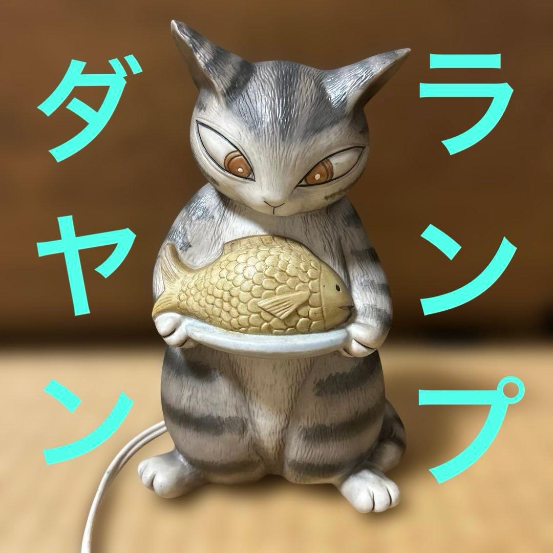 【希少】　わちふぃーるど　ダヤン ランプ