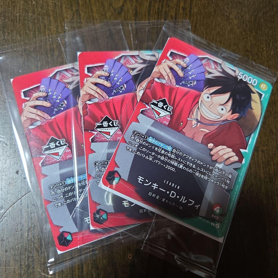 一番くじ ワンピースカードゲーム ルフィ