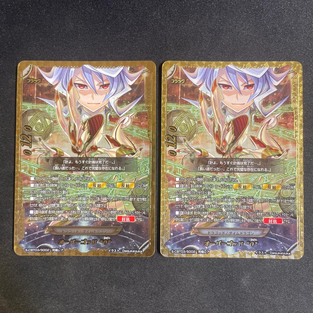 バディファイト　オーバーゴッド　0 究極