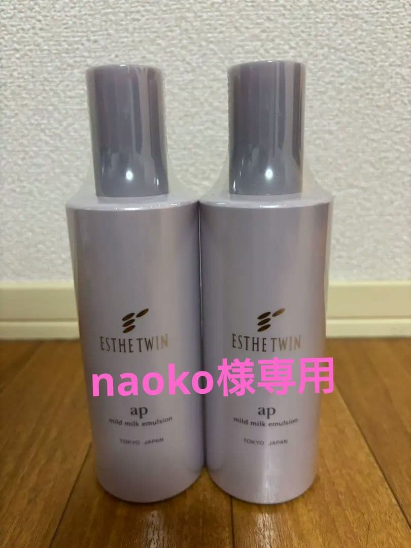★新品、未使用 ESTHETWIN 徳用APミルクエマルジョン 2本セット エステラボ ミルクエマルジョンWH 150ml【業務用】の卸・通販