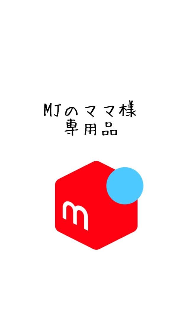 リピート　MJのママ様２本モイスト1000 イオニート