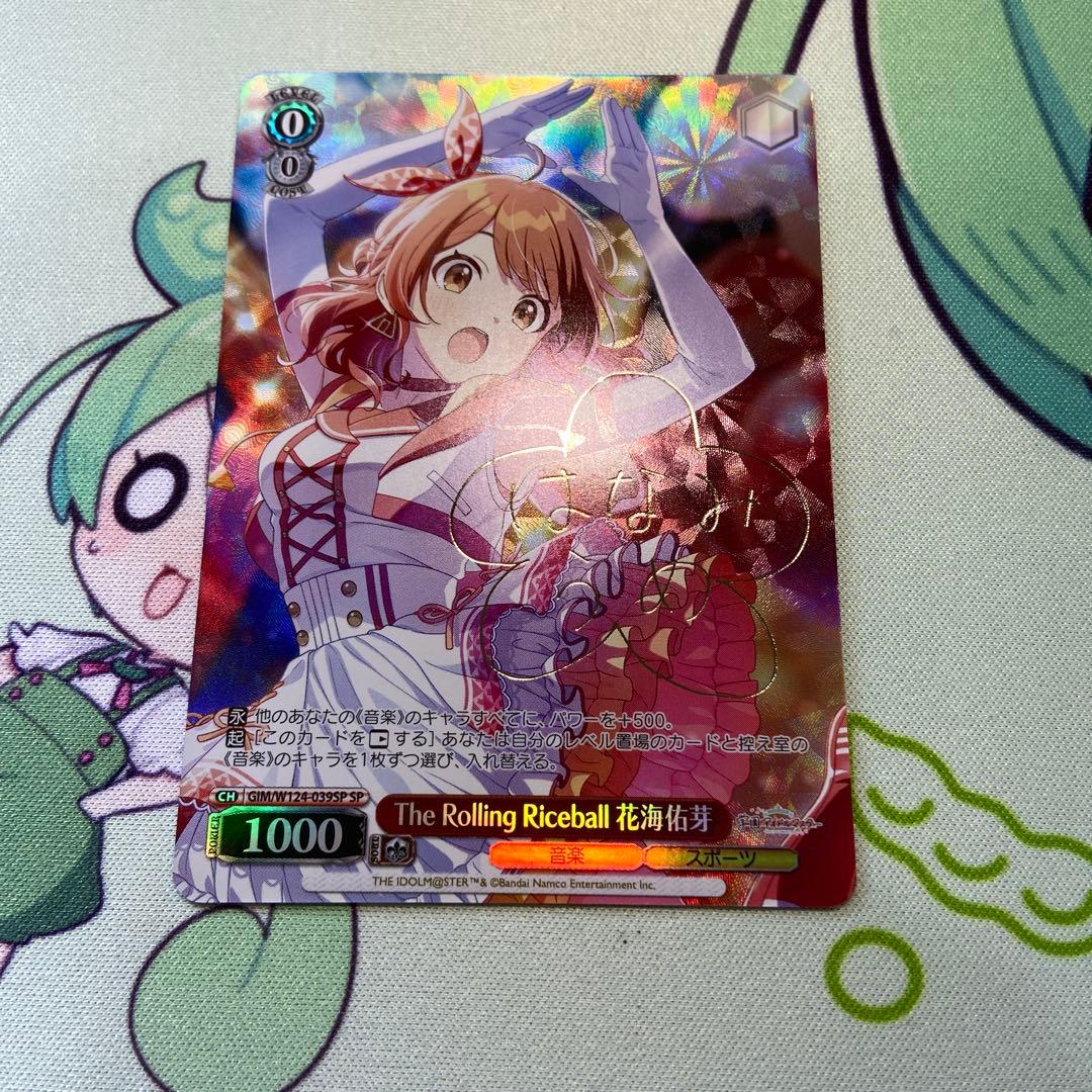 花海佑芽 SP サイン - メルカリ