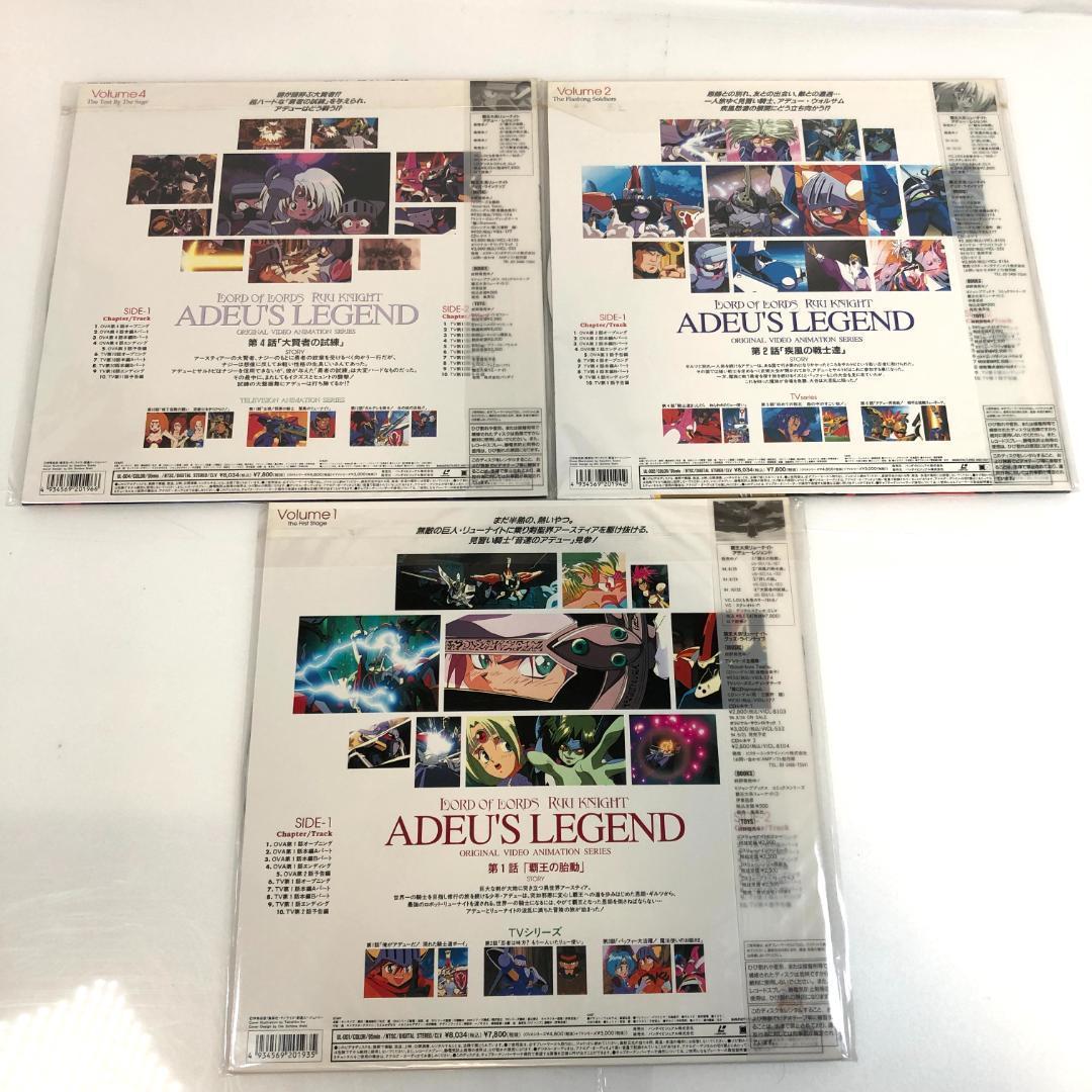 LD, アデュー・レジェンド 覇王大系リューナイト 3枚 レア商品 - メルカリ