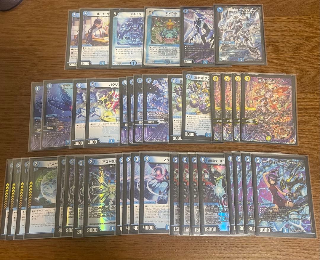 青単サイバー　デッキ　40枚セット　二重スリーブ デュエルマスターズ - 本格構築【青単サイバー】デッキ＆3重スリーブ