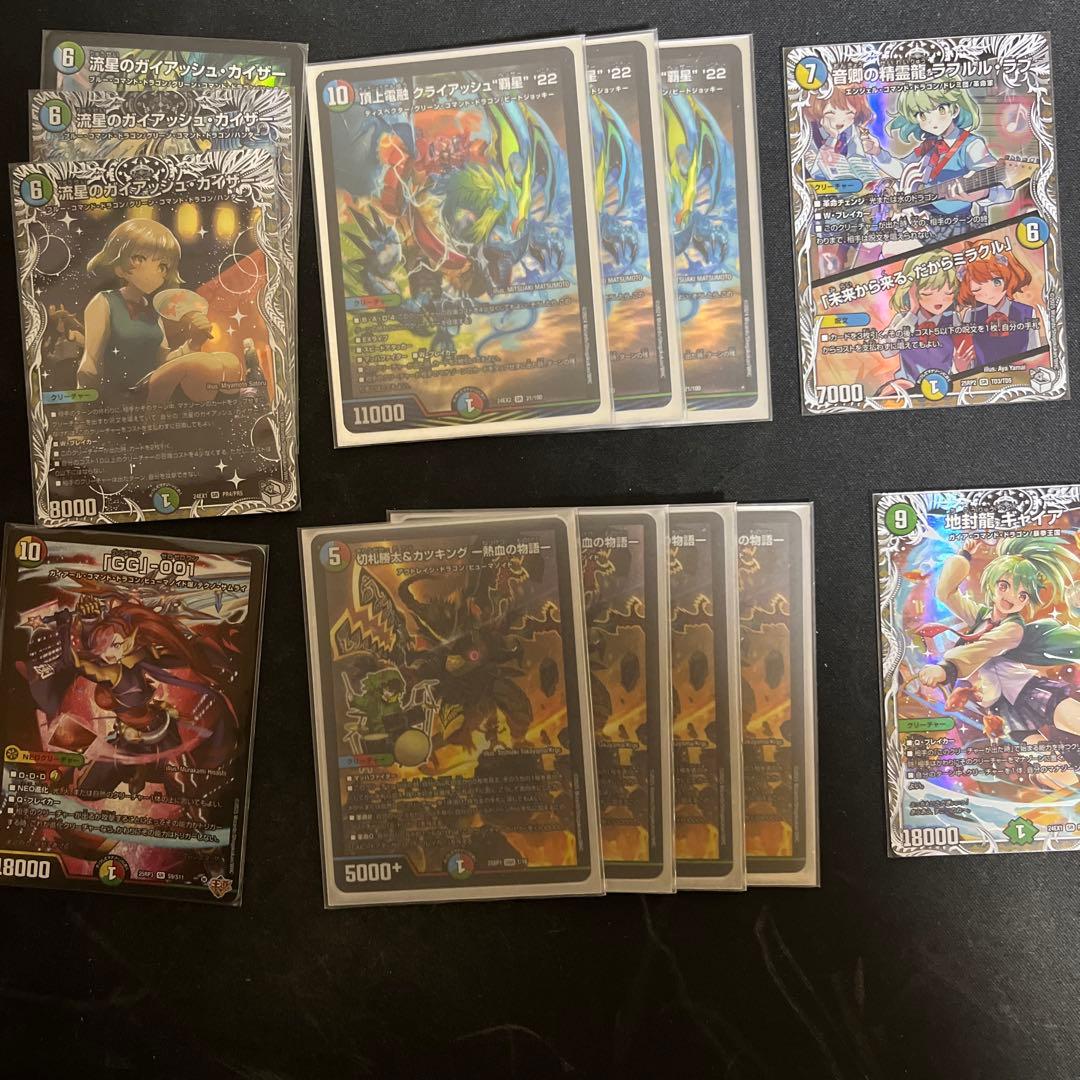 デュエマ　カードまとめ売り　カツキング　ギャイア　ガイアッシュ・カイザー等 Amazon.co.jp: デュエルマスターズ 流星のガイアッシュ・カイザー