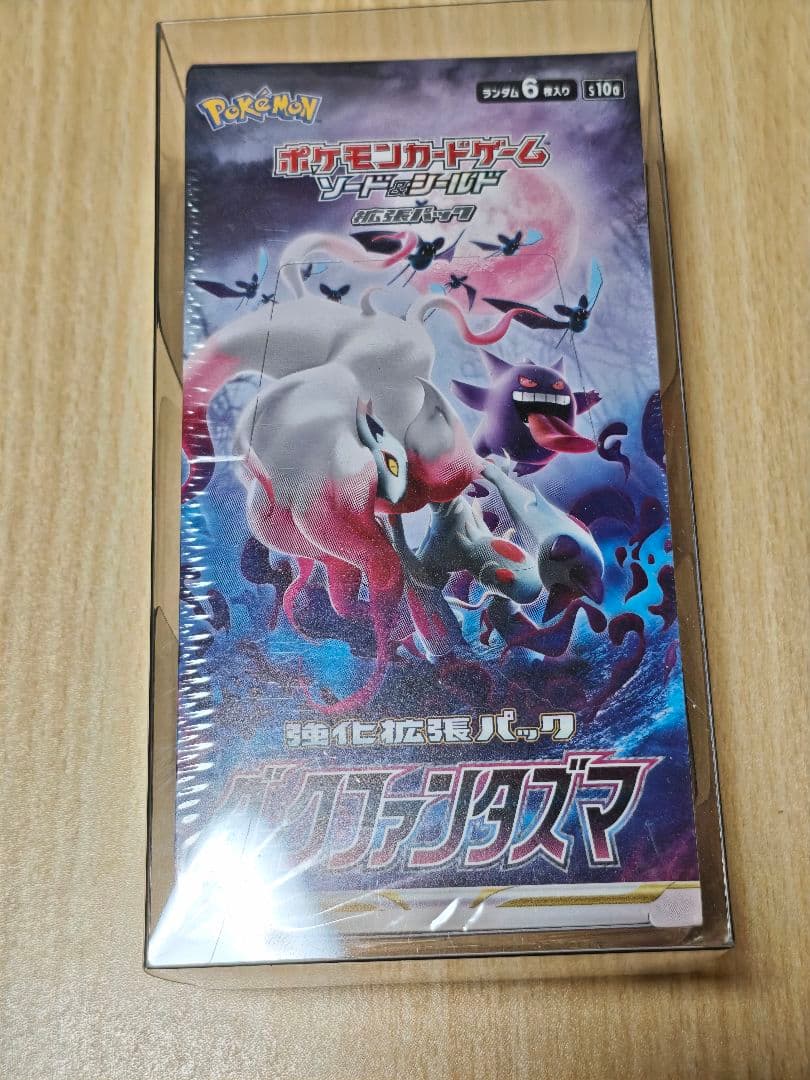 ポケカ ダークファンタズマ 未開封 1BOX