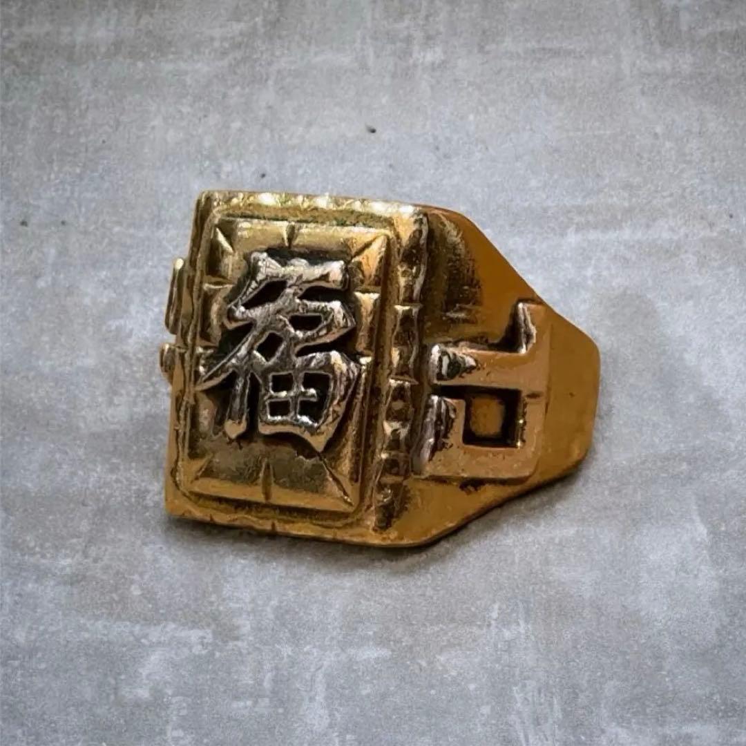 【激レア】キャリー　メキシカンリング　福　真鍮　指輪　シルバー　数量限定　19号