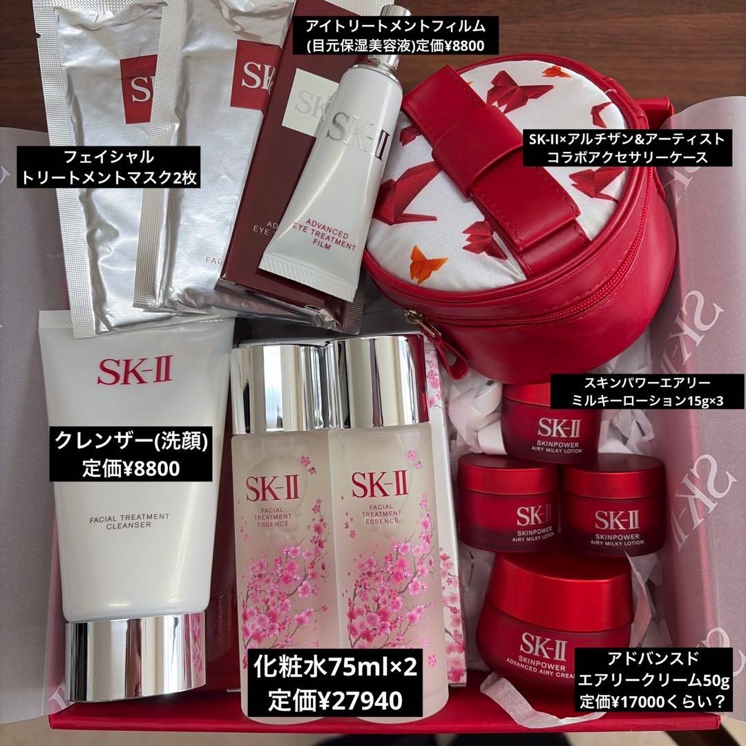 【新品未使用品】SK-II スキンケア詰め合わせセット♡
