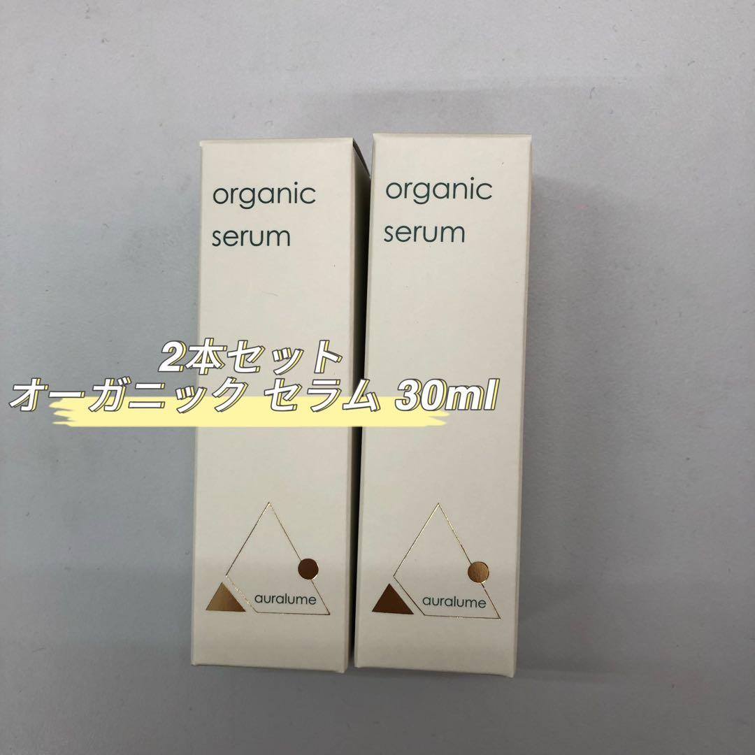 <新品> REVI 2本セット オーガニック セラム 30ml