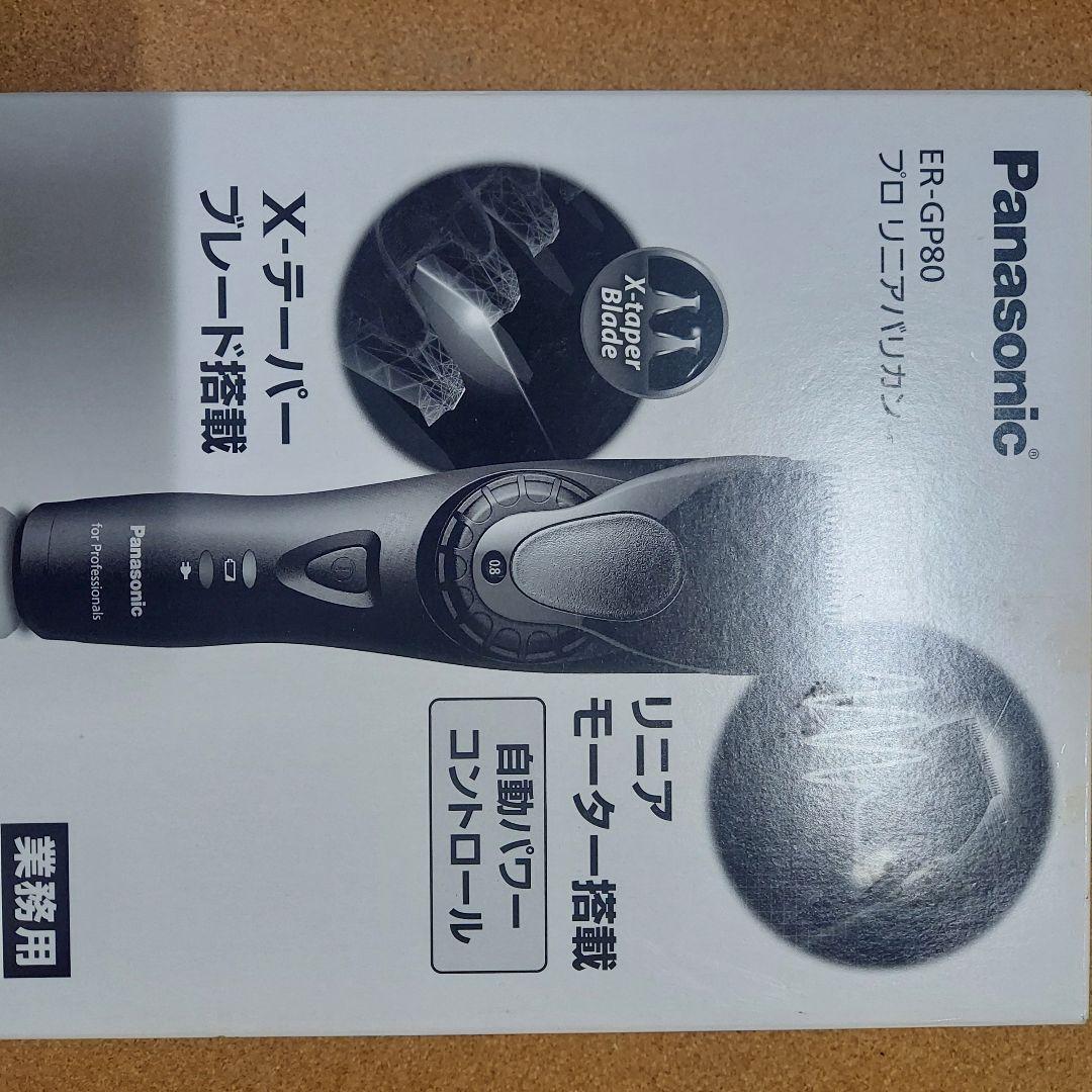 Panasonic ER-GP80 業務用バリカン