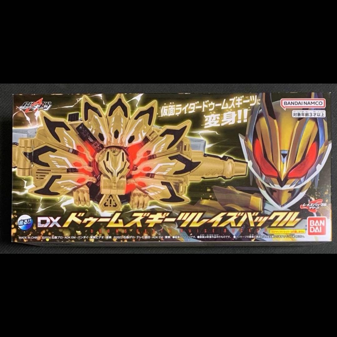仮面ライダーギーツ ドゥームギーツ DXドゥームズギーツレイズバックル 未開封