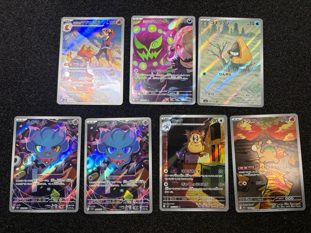 ポケカ ポケモンカード arまとめ売り ar まとめ売り アートレア - メルカリ
