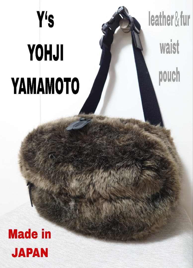 【Y‘s YOHJI YAMAMOTO】レザー×ファー/ウエストポーチ/バック