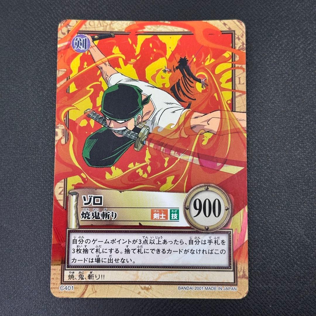 旧ワンピースカード ゾロ C401 カードダス ハイパーバトル BANDAI