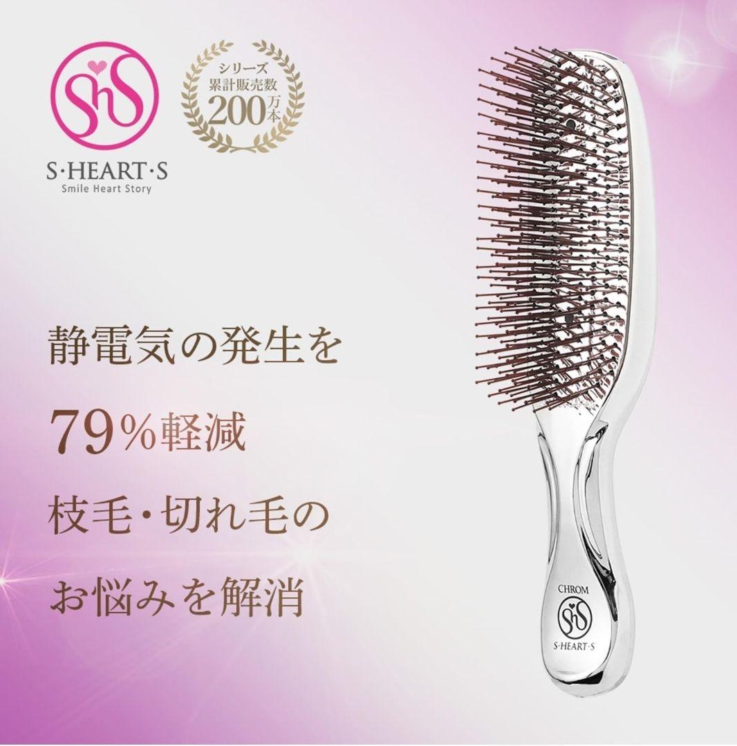 エスハートエス　スカルプブラシ　クロム S.HEART.S]スカルプブラシ クロム | KOBUNSHA SELECT SHOP | [S.HEART