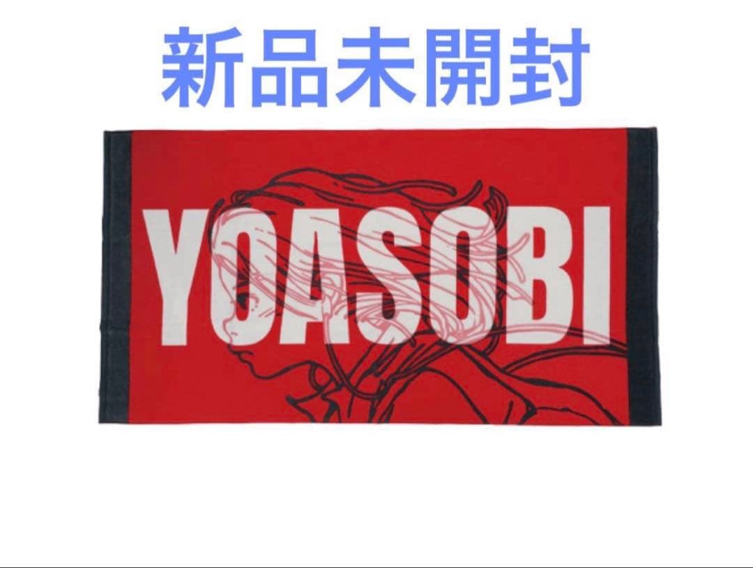 新品 YOASOBI Beach Towel Red ヨアソビ ビーチタオル 赤